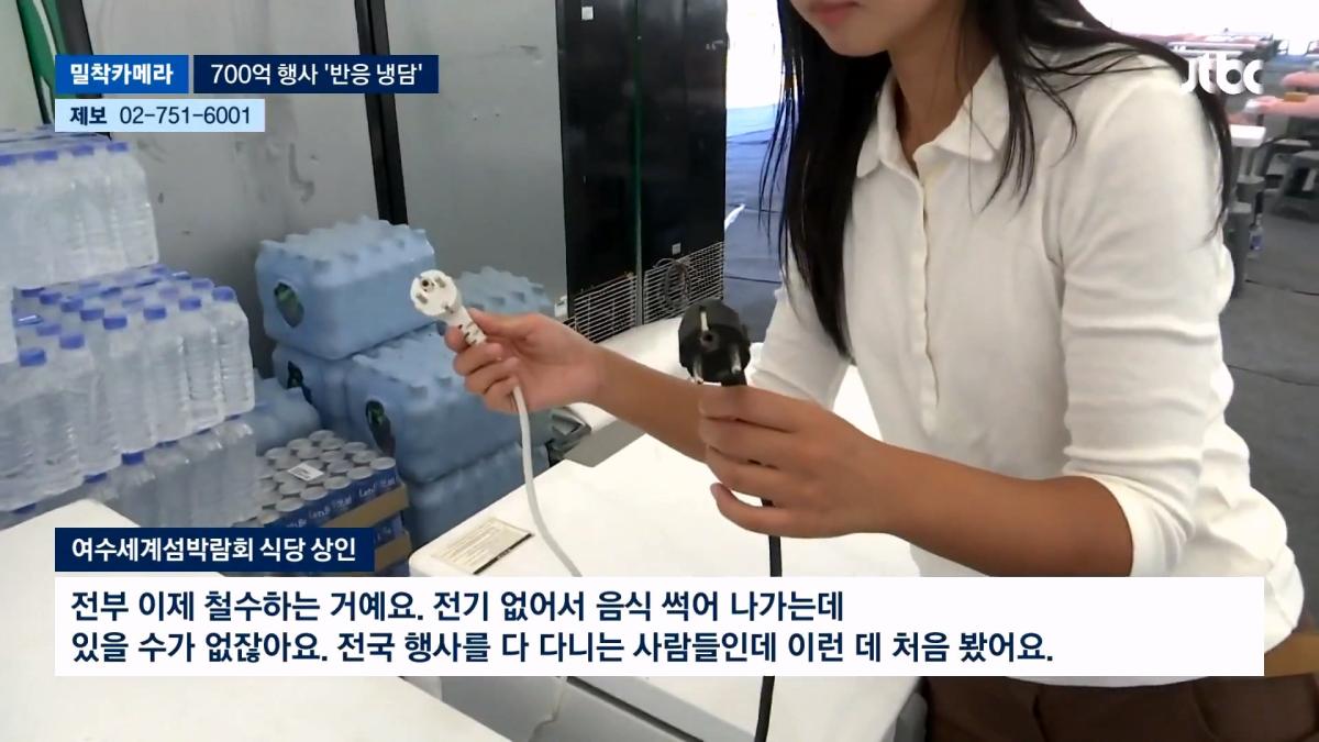 JTBC 뉴스룸_20260907_224837.174.jpg