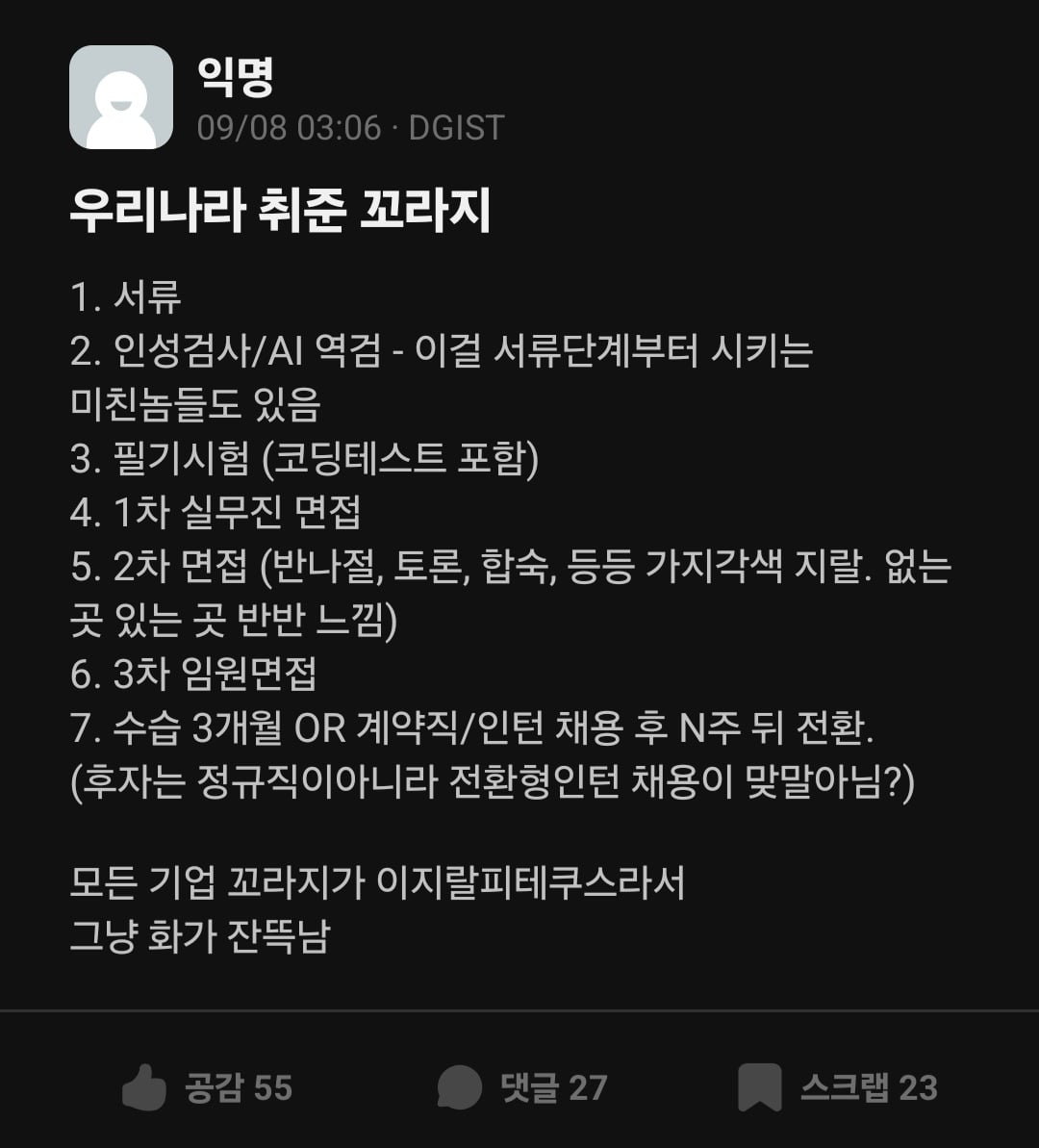Screenshot_20260908_073201_Everytime.jpg