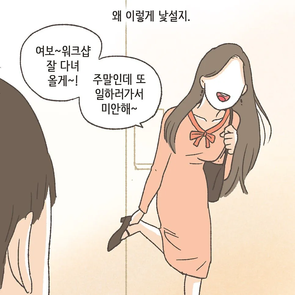 상간남과 바람핀 와이프의 최후 ㄷㄷ