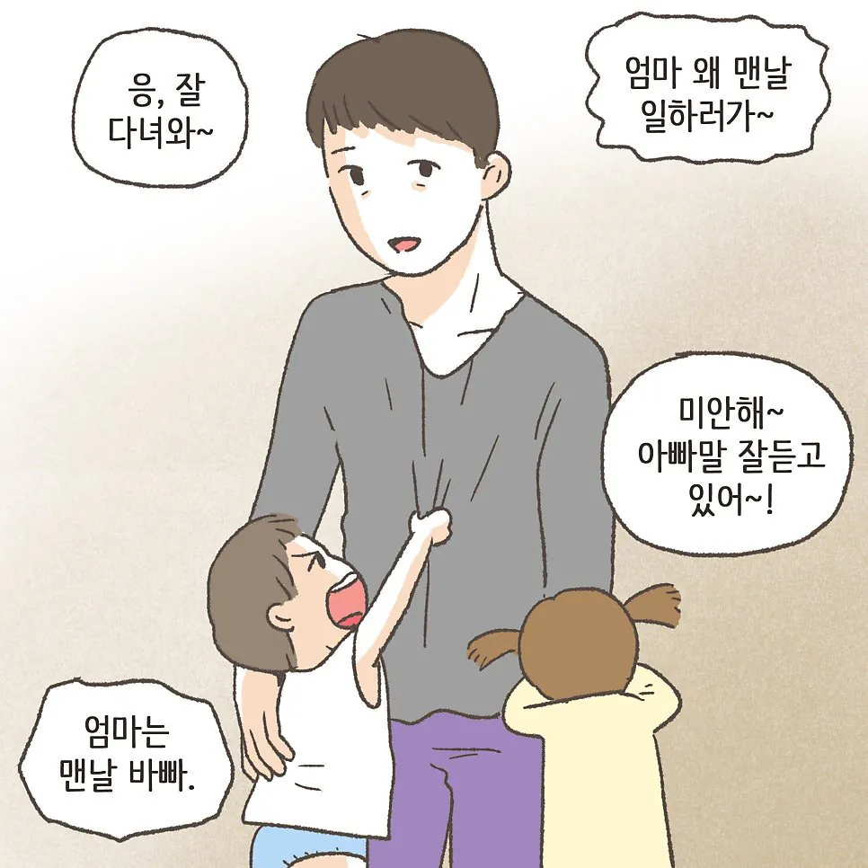 상간남과 바람핀 와이프의 최후 ㄷㄷ