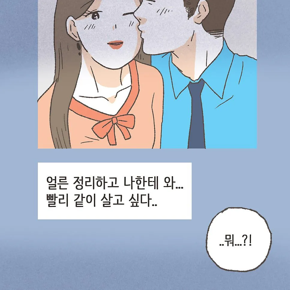 상간남과 바람핀 와이프의 최후 ㄷㄷ