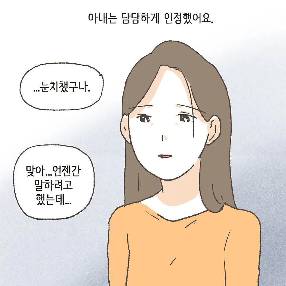 상간남과 바람핀 와이프의 최후 ㄷㄷ