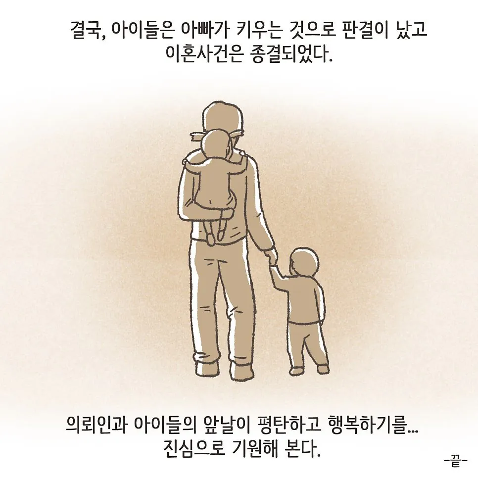 상간남과 바람핀 와이프의 최후 ㄷㄷ
