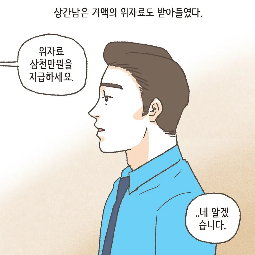 상간남과 바람핀 와이프의 최후 ㄷㄷ