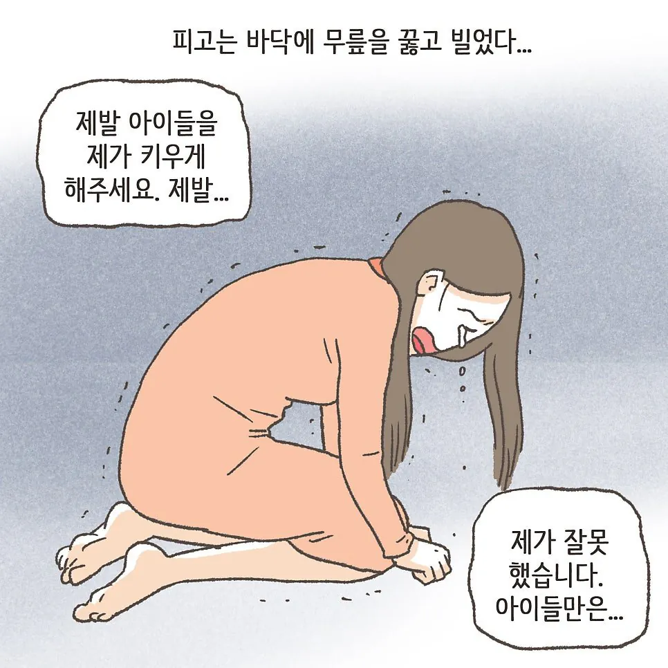 상간남과 바람핀 와이프의 최후 ㄷㄷ
