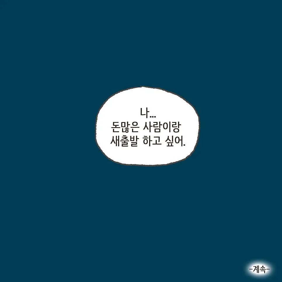상간남과 바람핀 와이프의 최후 ㄷㄷ