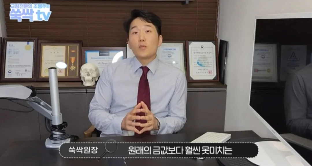 image.png 치과 치료후 나온 금이빨을 길거리 매입업체에 팔면 안되는 이유