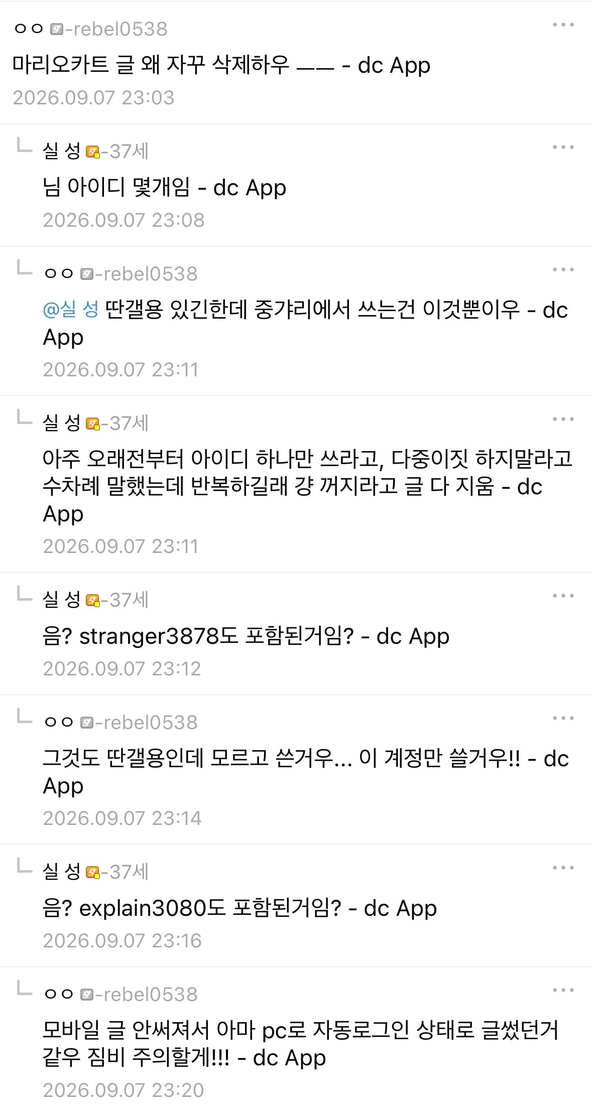 aoegame-20260908-215657-000.jpg