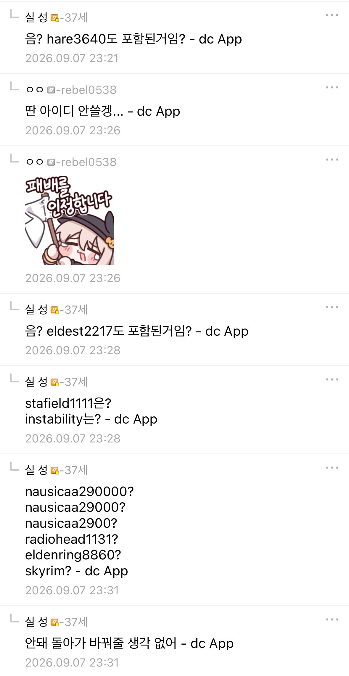 aoegame-20260908-215658-001.jpg