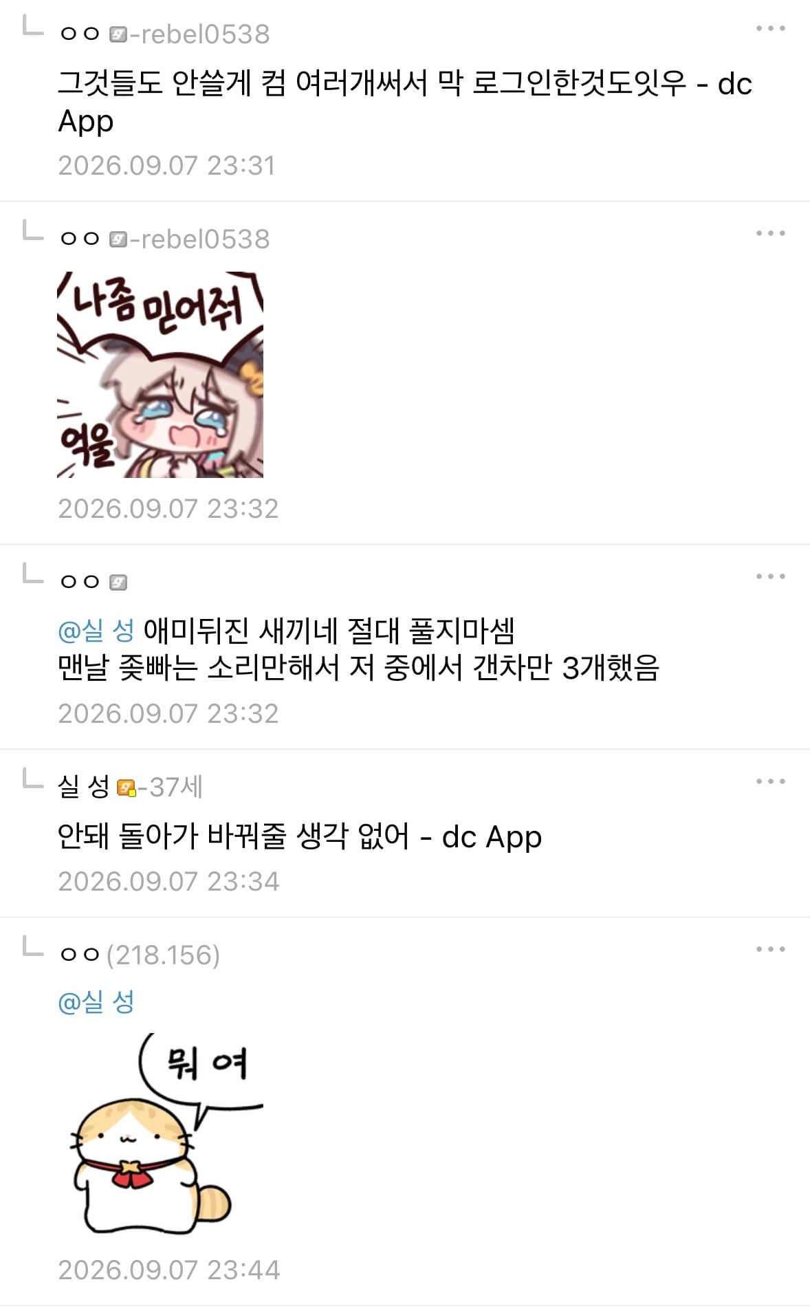 aoegame-20260908-215659-002.jpg