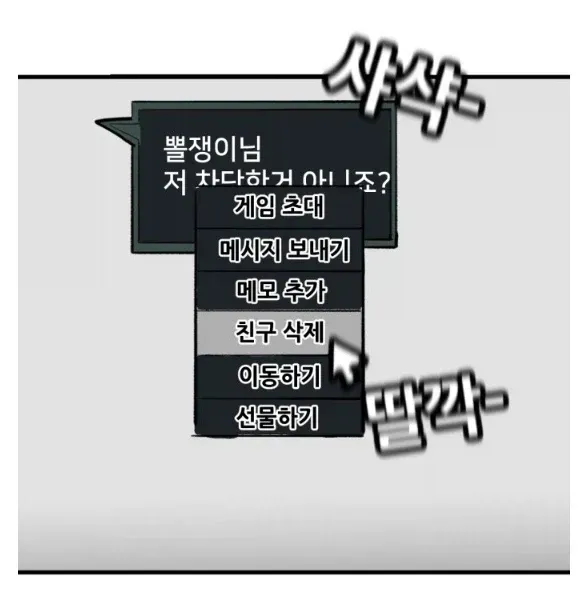 뽈쟁이 작가를 오프에서 알아본 첫번째 팬 - 유렉카 채널 013.webp