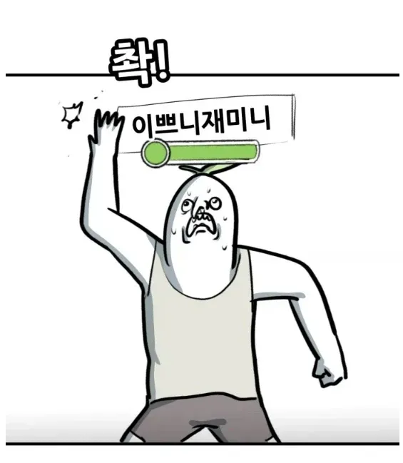 뽈쟁이 작가를 오프에서 알아본 첫번째 팬 - 유렉카 채널 016.webp