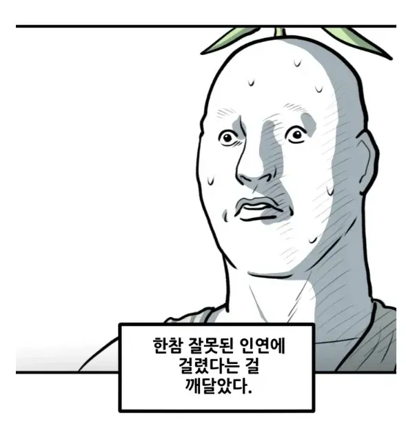 뽈쟁이 작가를 오프에서 알아본 첫번째 팬 - 유렉카 채널 010.webp