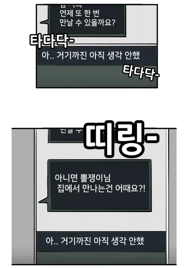 뽈쟁이 작가를 오프에서 알아본 첫번째 팬 - 유렉카 채널 009.webp