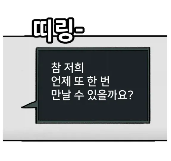 뽈쟁이 작가를 오프에서 알아본 첫번째 팬 - 유렉카 채널 008.webp