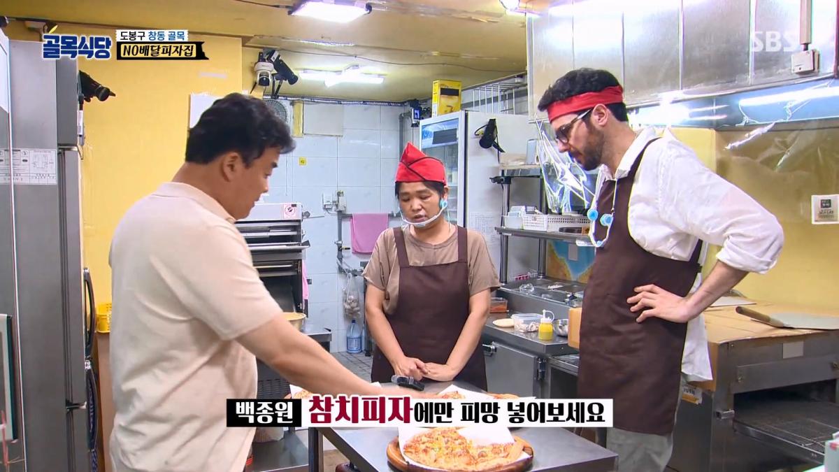 “꿀팁 줄게요!” 파브리, NO배달피자집 사장님 위해 남긴 번호★ㅣ백종원의 골목식당(Back Street)ㅣSBS ENTER.mp4_20260909_094230.499.jpg