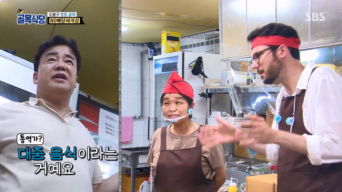 “꿀팁 줄게요!” 파브리, NO배달피자집 사장님 위해 남긴 번호★ㅣ백종원의 골목식당(Back Street)ㅣSBS ENTER.mp4_20260909_094259.684.jpg