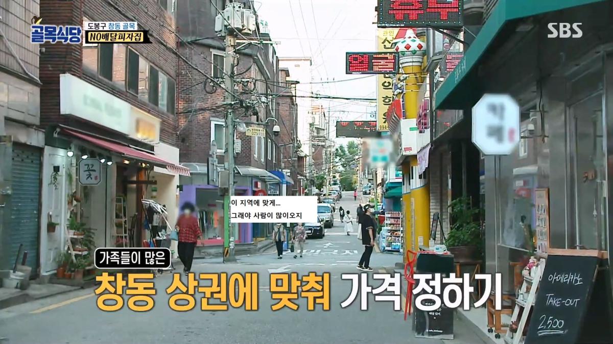 “꿀팁 줄게요!” 파브리, NO배달피자집 사장님 위해 남긴 번호★ㅣ백종원의 골목식당(Back Street)ㅣSBS ENTER.mp4_20260909_094303.147.jpg