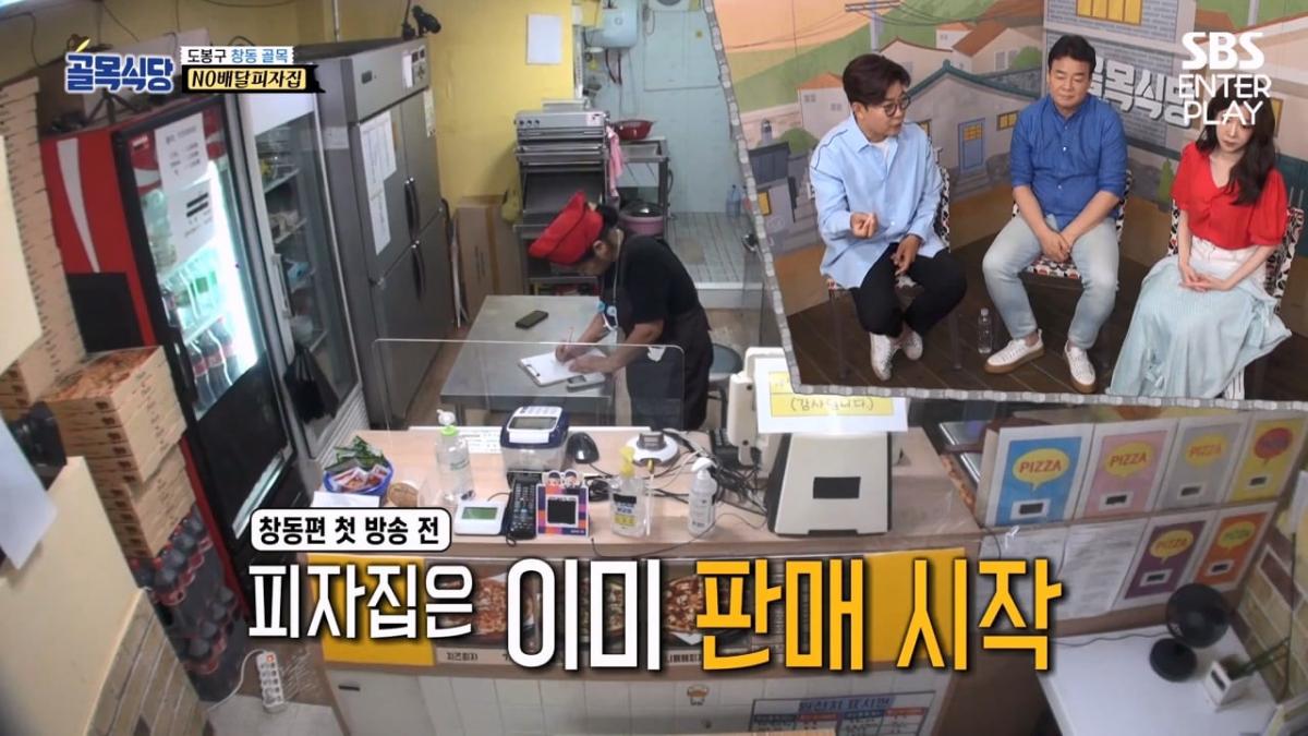 백종원 이제 마술까지한다, 하프 앤 하프 매직쇼🎩[예능맛집X곱빼기 골목식당]Backstreet.mp4_20260909_095214.202.jpg