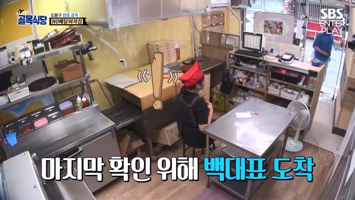 백종원 이제 마술까지한다, 하프 앤 하프 매직쇼🎩[예능맛집X곱빼기 골목식당]Backstreet.mp4_20260909_095222.385.jpg