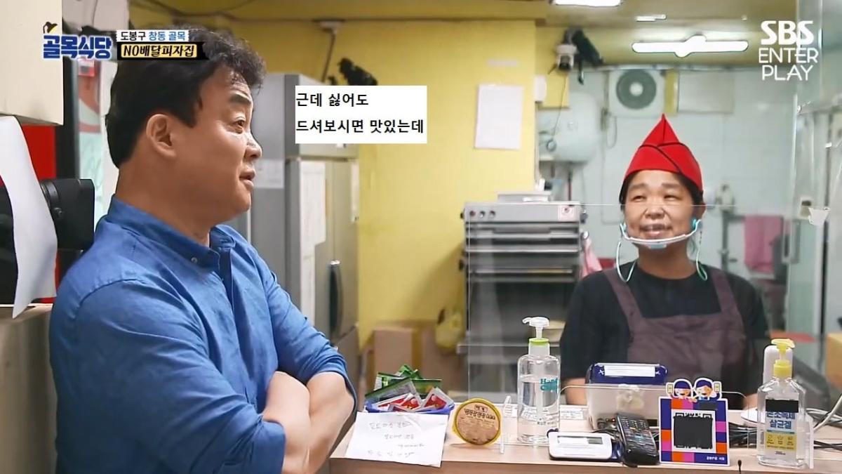 백종원 이제 마술까지한다, 하프 앤 하프 매직쇼🎩[예능맛집X곱빼기 골목식당]Backstreet.mp4_20260909_095612.313.jpg