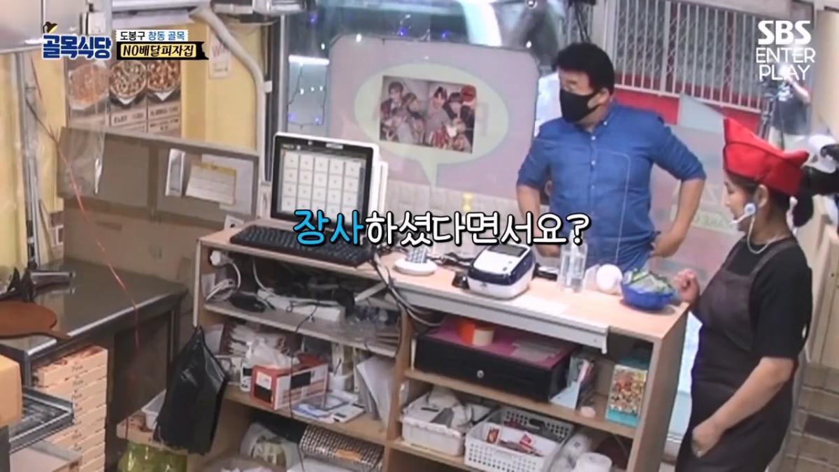백종원 이제 마술까지한다, 하프 앤 하프 매직쇼🎩[예능맛집X곱빼기 골목식당]Backstreet.mp4_20260909_095259.779.jpg