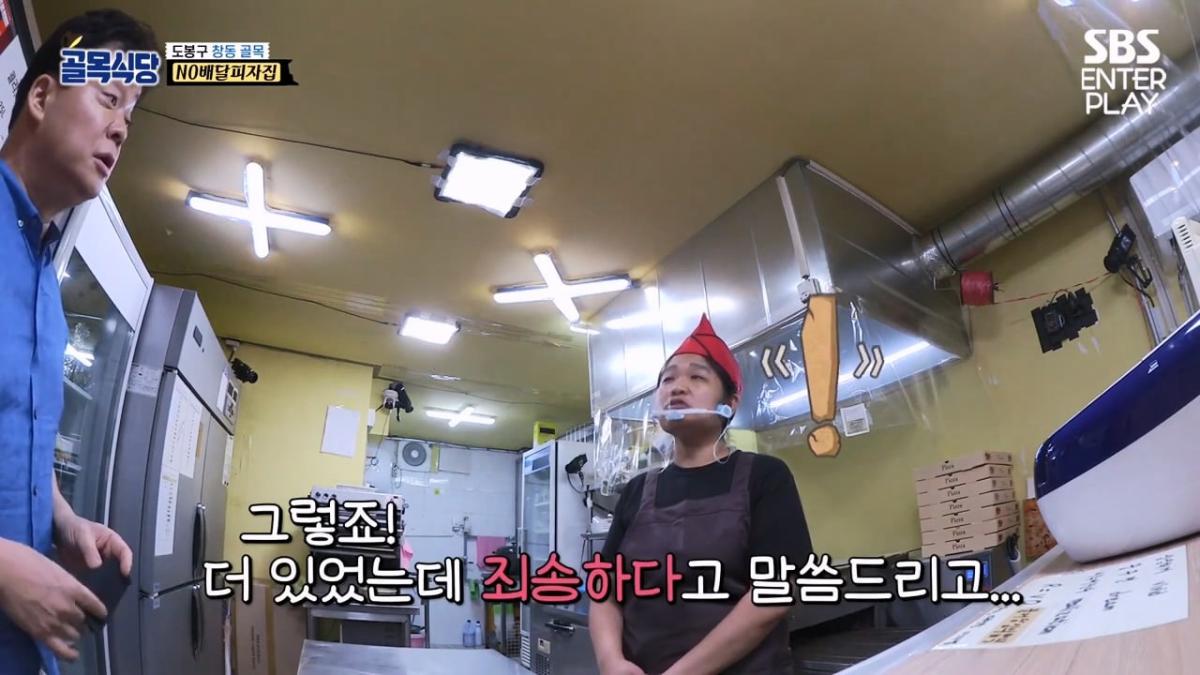 백종원 이제 마술까지한다, 하프 앤 하프 매직쇼🎩[예능맛집X곱빼기 골목식당]Backstreet.mp4_20260909_095344.787.jpg