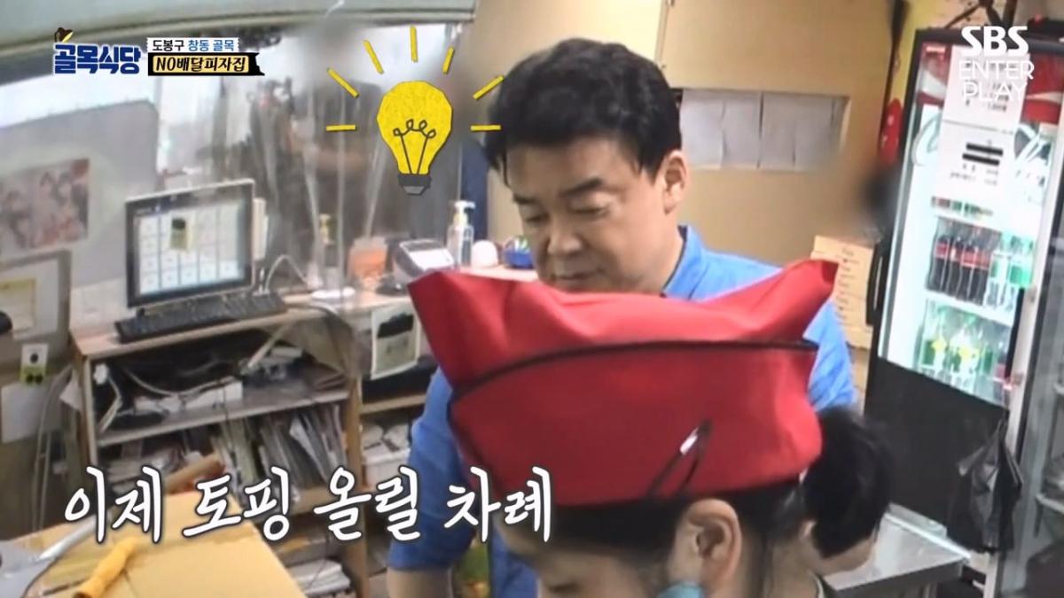 백종원 이제 마술까지한다, 하프 앤 하프 매직쇼🎩[예능맛집X곱빼기 골목식당]Backstreet.mp4_20260909_095817.914.jpg