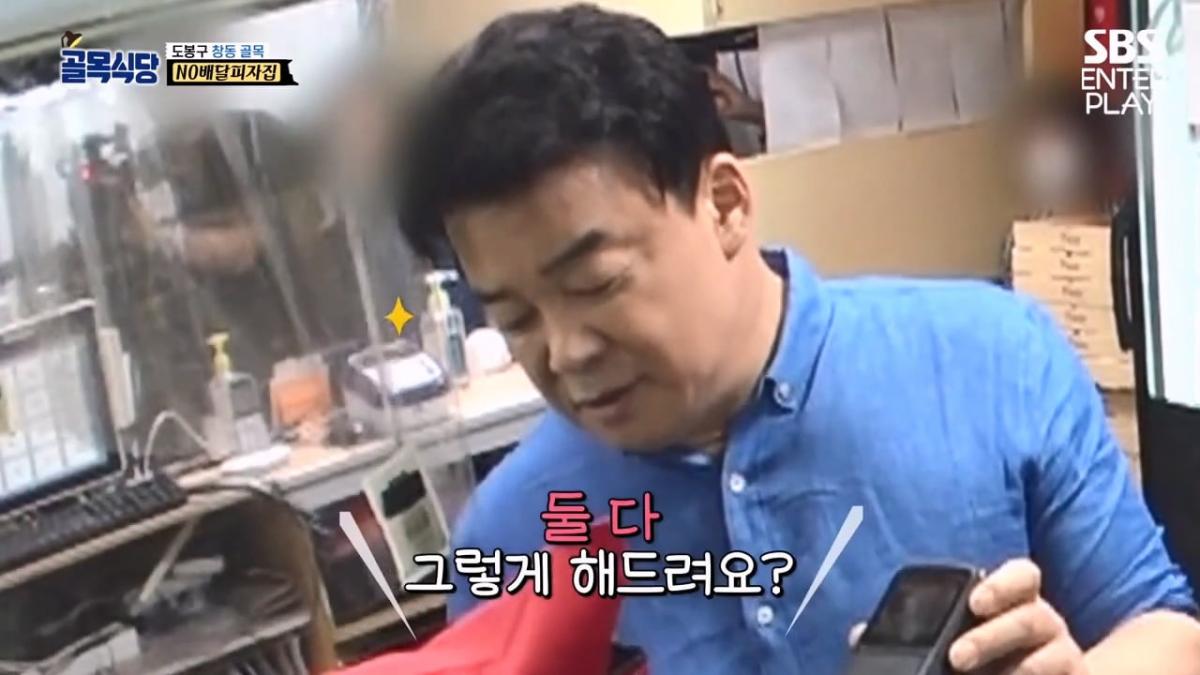 백종원 이제 마술까지한다, 하프 앤 하프 매직쇼🎩[예능맛집X곱빼기 골목식당]Backstreet.mp4_20260909_095827.074.jpg