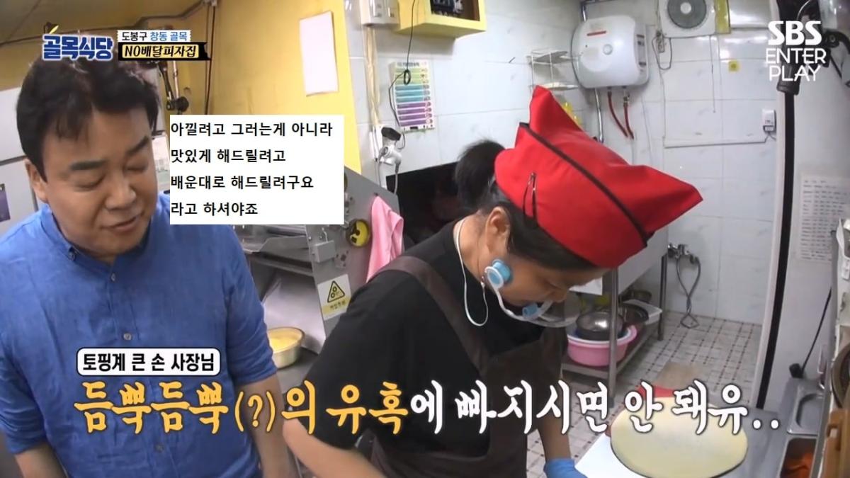 백종원 이제 마술까지한다, 하프 앤 하프 매직쇼🎩[예능맛집X곱빼기 골목식당]Backstreet.mp4_20260909_100042.025.jpg