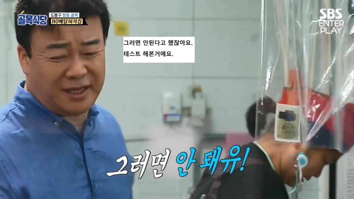 백종원 이제 마술까지한다, 하프 앤 하프 매직쇼🎩[예능맛집X곱빼기 골목식당]Backstreet.mp4_20260909_095856.754.jpg