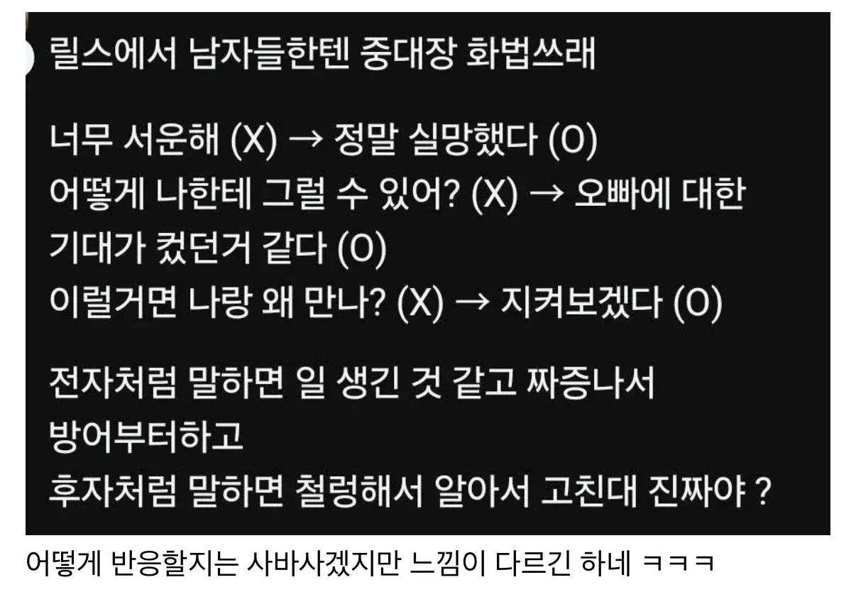 1.webp 남자들한테 효과좋은 중대장 화법.jpg