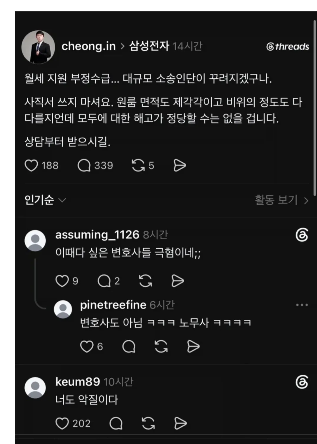 IMG_4663.webp 이번 삼성 부정수급 사태에 법조인들이 싱글벙글하는 이유