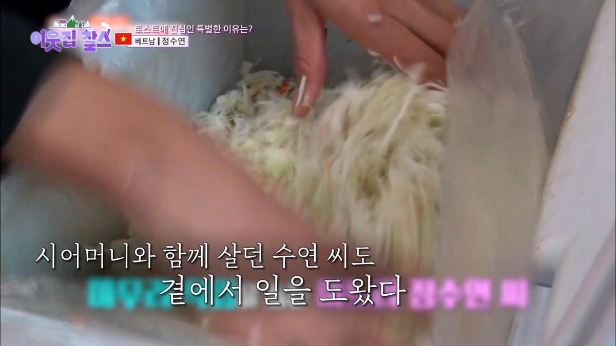 2,500원에 담긴 정! 시어머니의 대를 이어 토스트를 굽는 베트남 며느리! [이웃집 찰스] KBS 240305 방송_20260909_121544.499.jpg