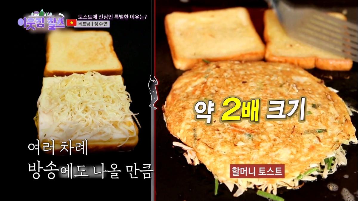 2,500원에 담긴 정! 시어머니의 대를 이어 토스트를 굽는 베트남 며느리! [이웃집 찰스] KBS 240305 방송_20260909_121549.787.jpg