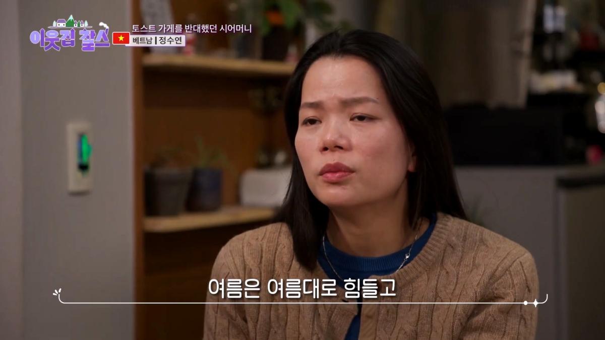 2,500원에 담긴 정! 시어머니의 대를 이어 토스트를 굽는 베트남 며느리! [이웃집 찰스] KBS 240305 방송_20260909_121841.314.jpg