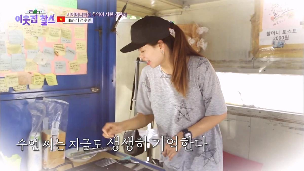 2,500원에 담긴 정! 시어머니의 대를 이어 토스트를 굽는 베트남 며느리! [이웃집 찰스] KBS 240305 방송_20260909_121806.635.jpg