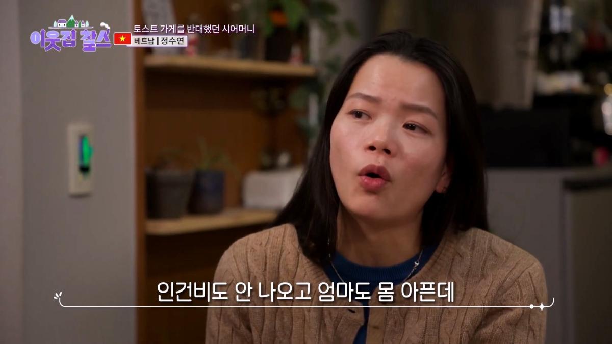 2,500원에 담긴 정! 시어머니의 대를 이어 토스트를 굽는 베트남 며느리! [이웃집 찰스] KBS 240305 방송_20260909_121846.171.jpg