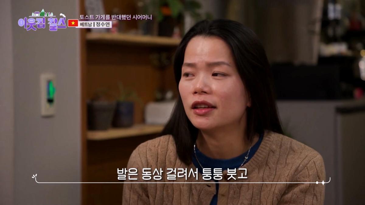 2,500원에 담긴 정! 시어머니의 대를 이어 토스트를 굽는 베트남 며느리! [이웃집 찰스] KBS 240305 방송_20260909_121843.347.jpg