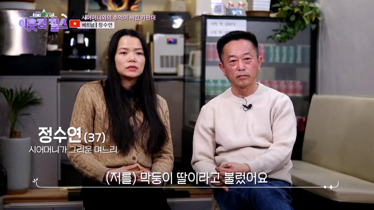 2,500원에 담긴 정! 시어머니의 대를 이어 토스트를 굽는 베트남 며느리! [이웃집 찰스] KBS 240305 방송_20260909_121802.395.jpg