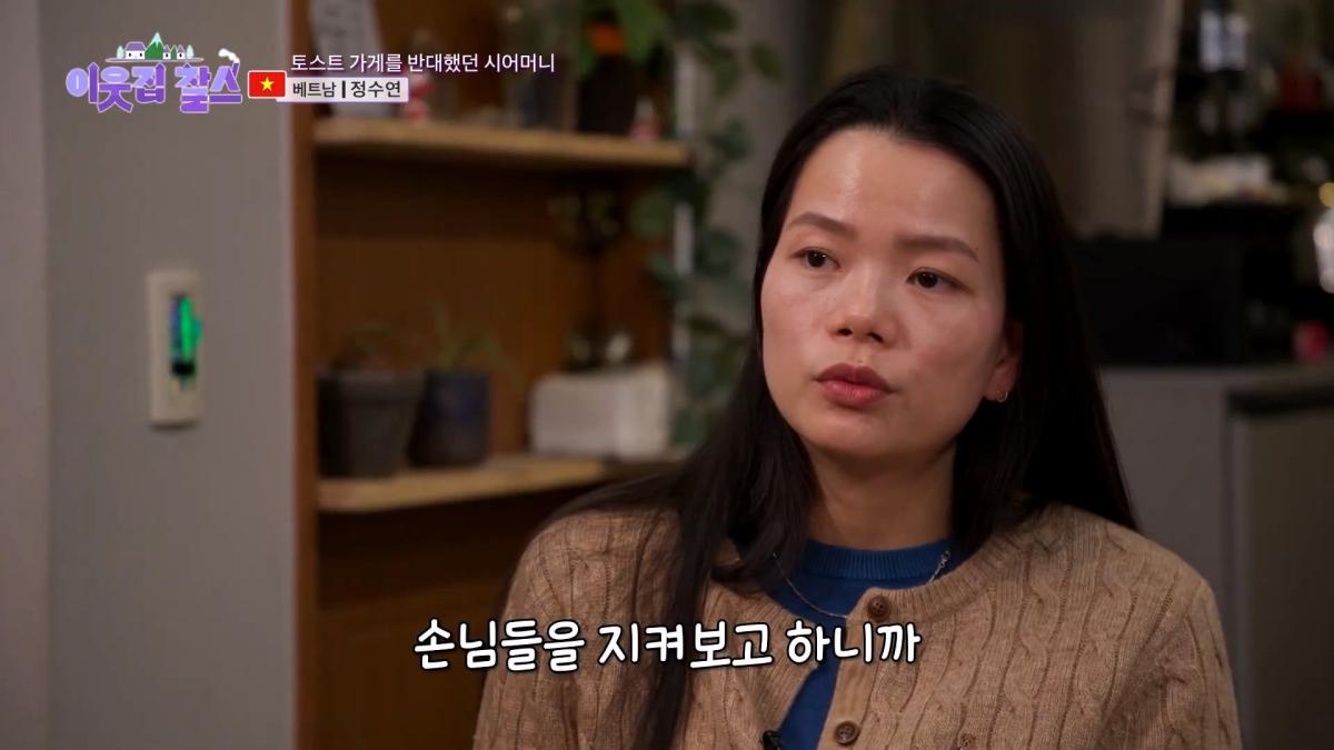 2,500원에 담긴 정! 시어머니의 대를 이어 토스트를 굽는 베트남 며느리! [이웃집 찰스] KBS 240305 방송_20260909_121857.099.jpg
