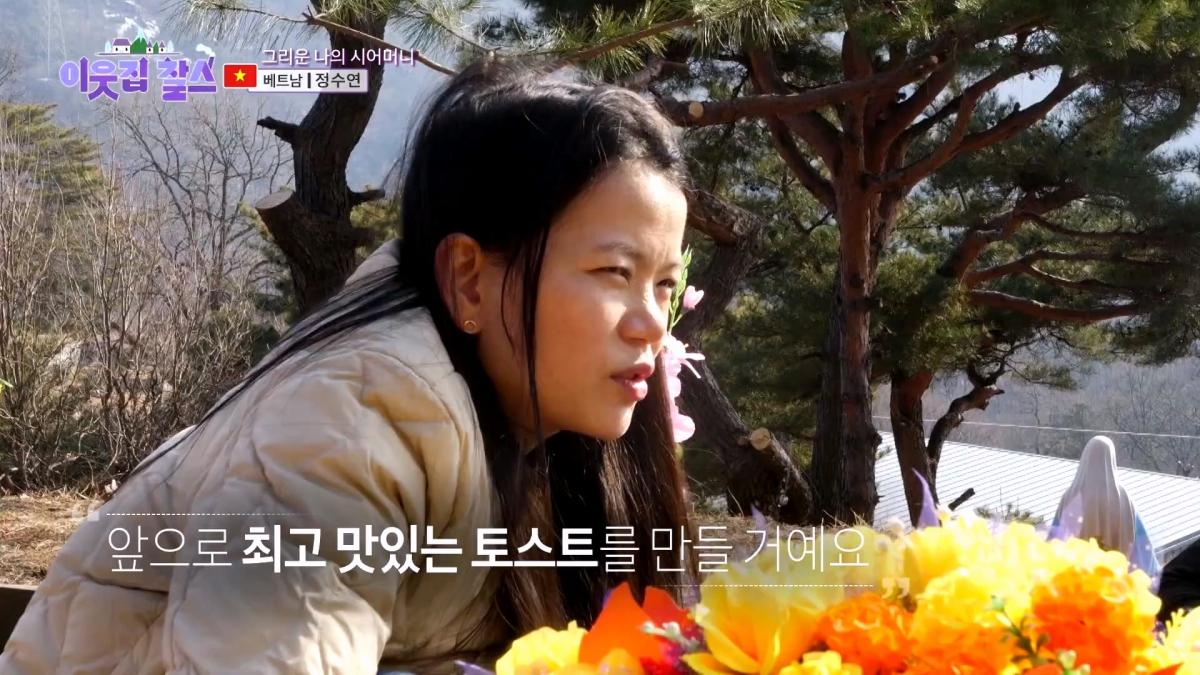2,500원에 담긴 정! 시어머니의 대를 이어 토스트를 굽는 베트남 며느리! [이웃집 찰스] KBS 240305 방송_20260909_121931.563.jpg
