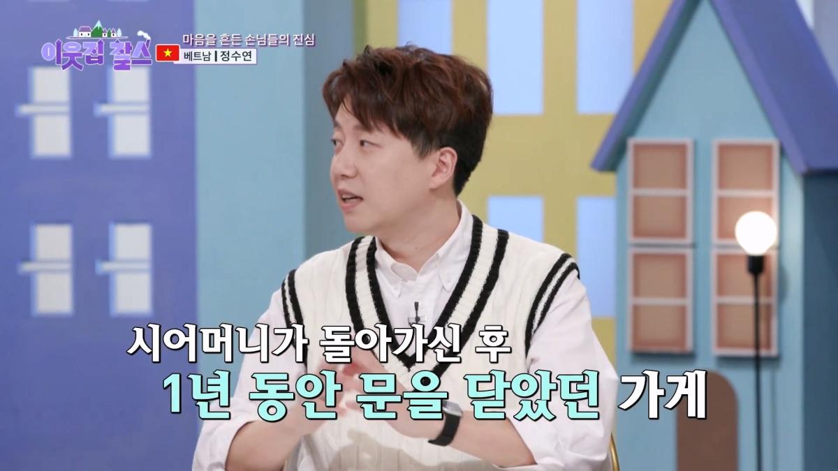 2,500원에 담긴 정! 시어머니의 대를 이어 토스트를 굽는 베트남 며느리! [이웃집 찰스] KBS 240305 방송_20260909_121902.946.jpg