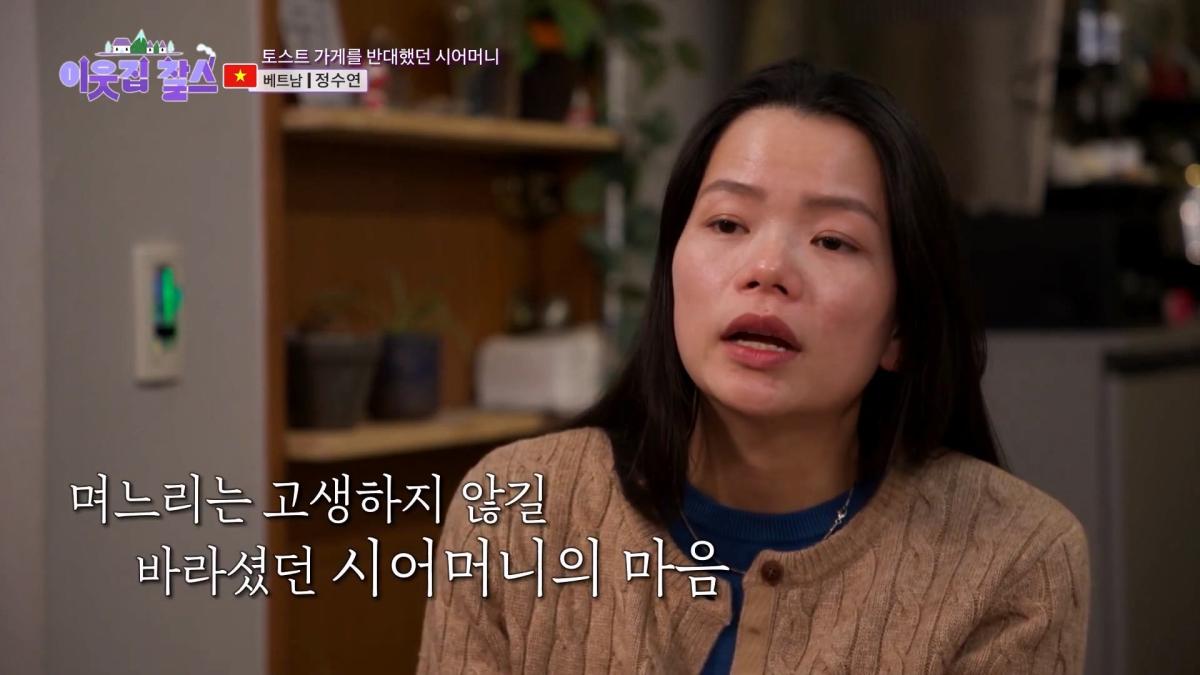 2,500원에 담긴 정! 시어머니의 대를 이어 토스트를 굽는 베트남 며느리! [이웃집 찰스] KBS 240305 방송_20260909_121850.475.jpg