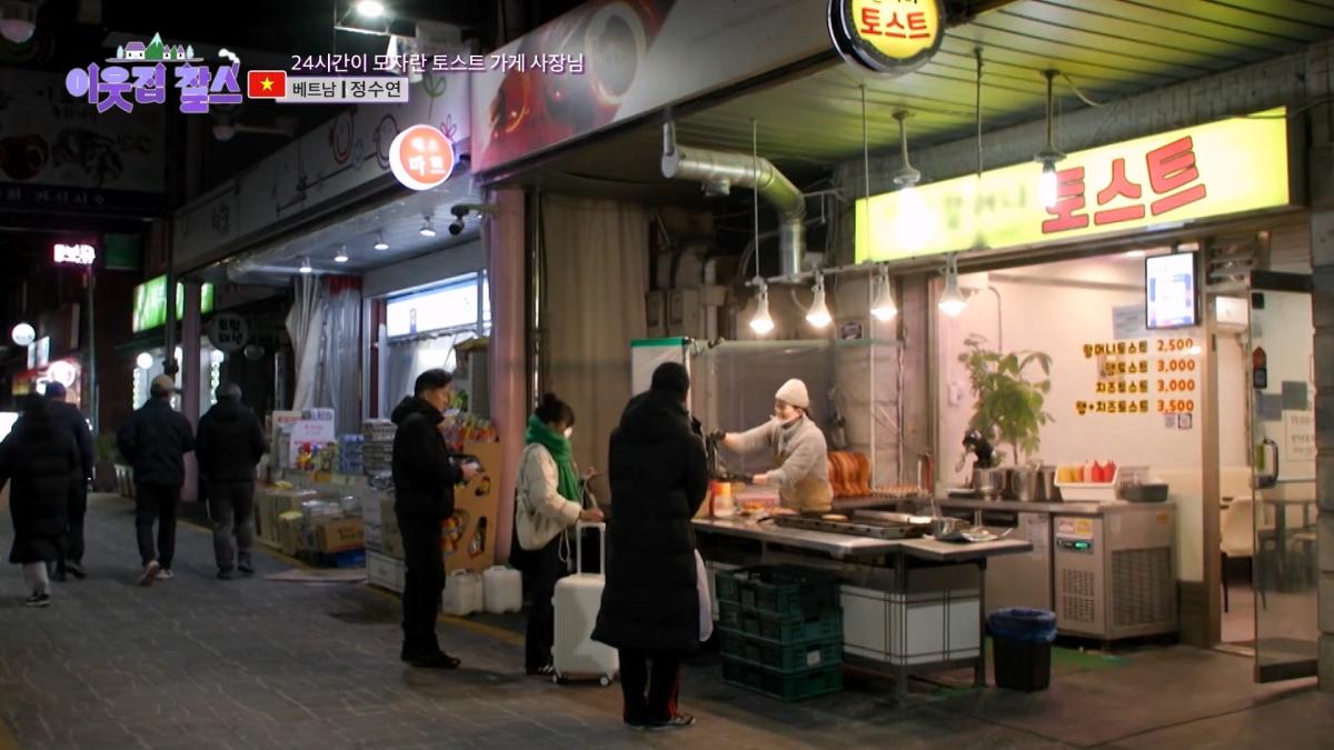 2,500원에 담긴 정! 시어머니의 대를 이어 토스트를 굽는 베트남 며느리! [이웃집 찰스] KBS 240305 방송_20260909_122411.402.jpg