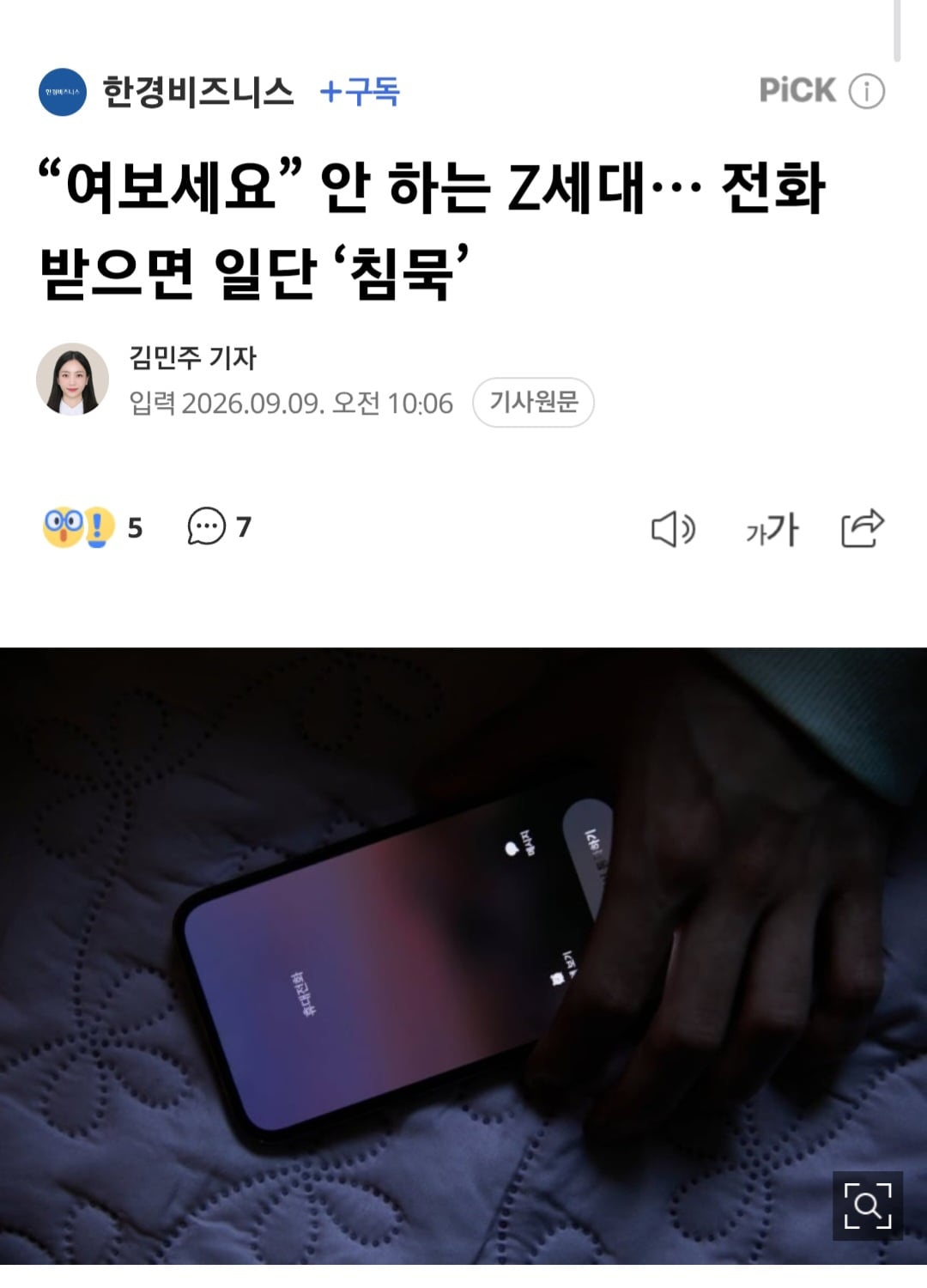 Screenshot_20260909_111823_Samsung Browser.jpg