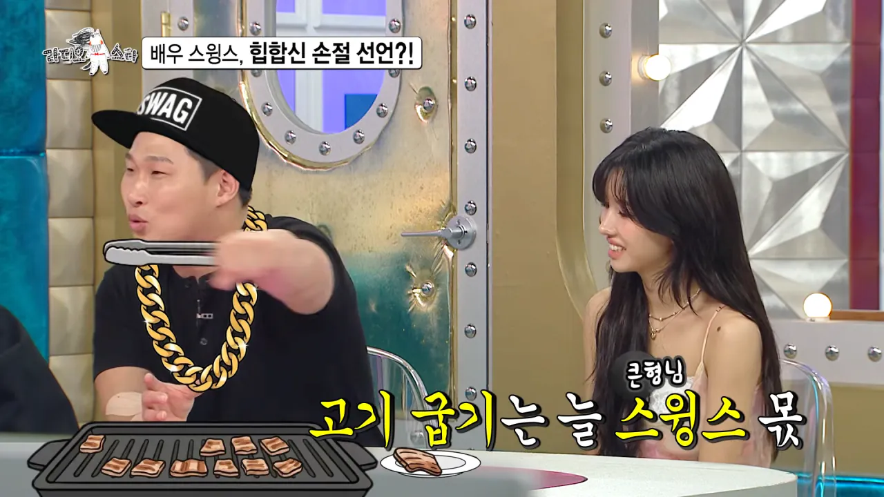 [라디오스타 선공개] 배우 스윙스, 힙합신 손절 선언_! MBC 260909 방송 1-19 screenshot.png 배우 전향하고 문화 충격 받았다는 스윙스 ㄷㄷㄷ