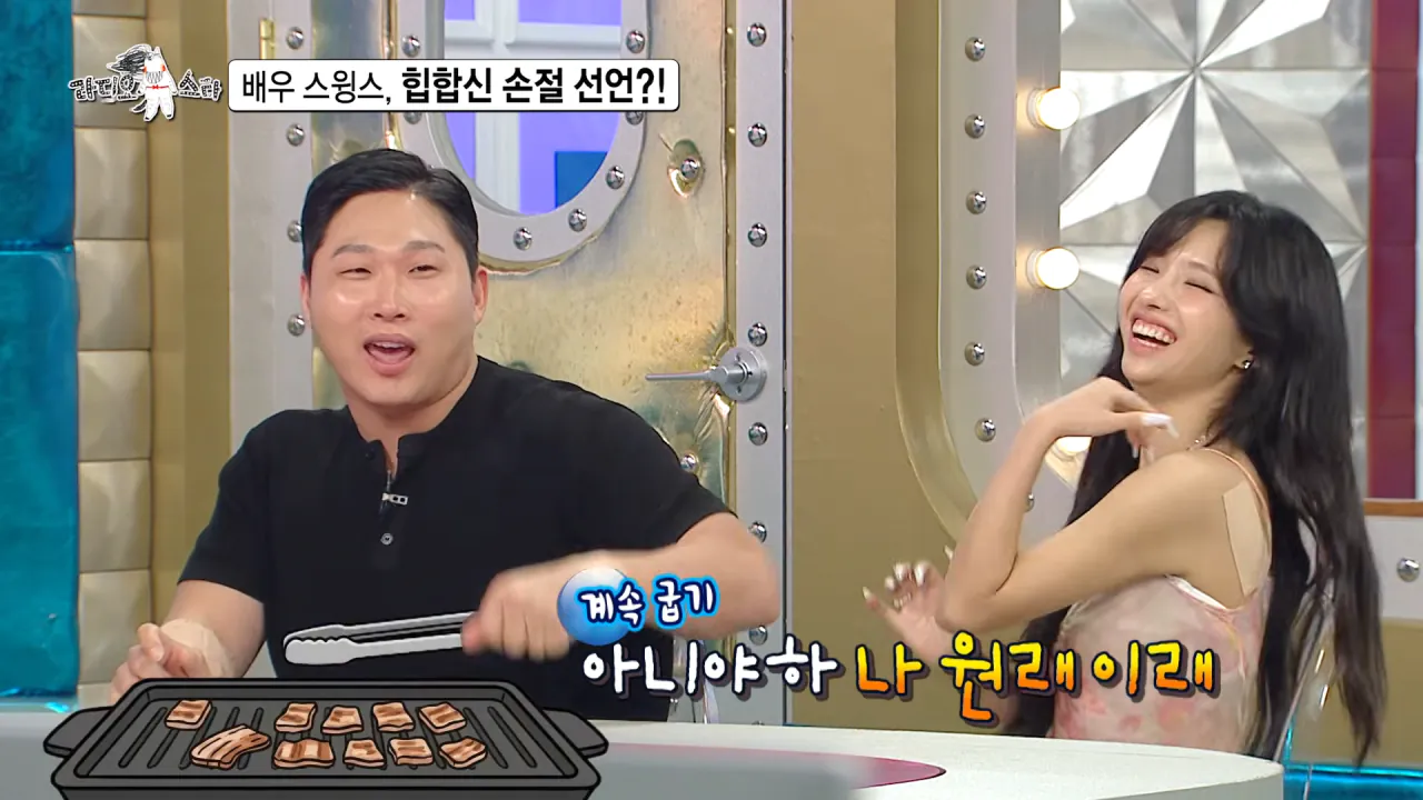 [라디오스타 선공개] 배우 스윙스, 힙합신 손절 선언_! MBC 260909 방송 1-37 screenshot.png 배우 전향하고 문화 충격 받았다는 스윙스 ㄷㄷㄷ