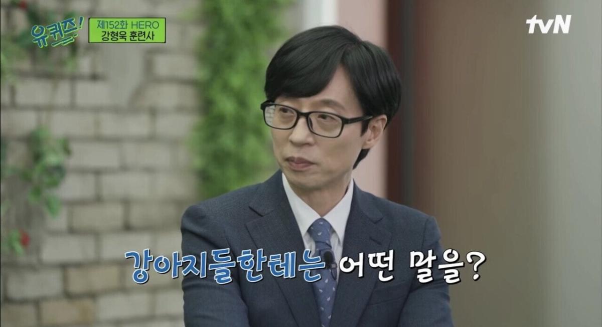 pic_003.jpg [유퀴즈] 강형욱도 해결해줄수 없다는 보호자들의 질문.JPG