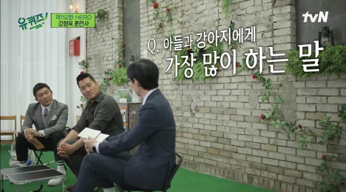 pic_001.jpg [유퀴즈] 강형욱도 해결해줄수 없다는 보호자들의 질문.JPG